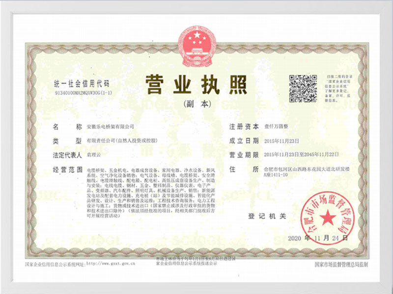 温州营业执照